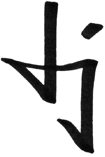 Jj